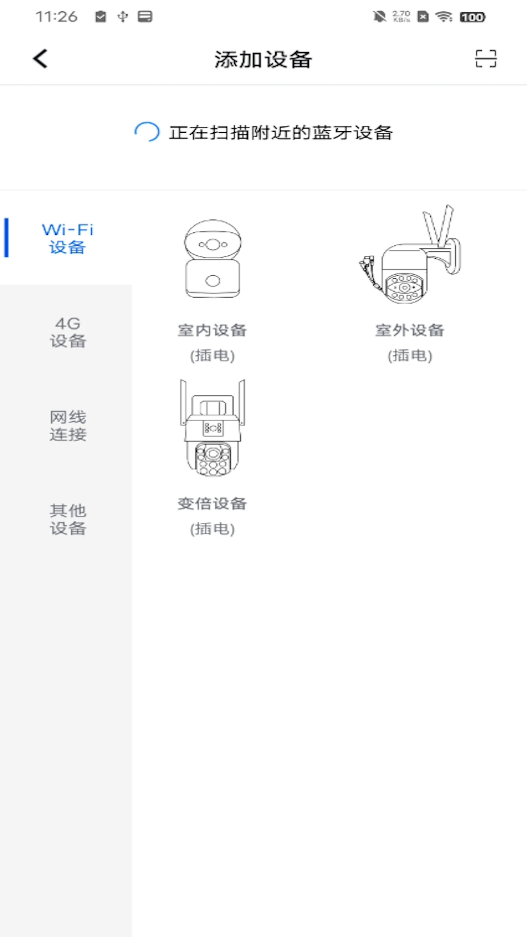 С����Pro-��ͥ�������v1.3.6 �ֻ�Զ�̿��Ұ�