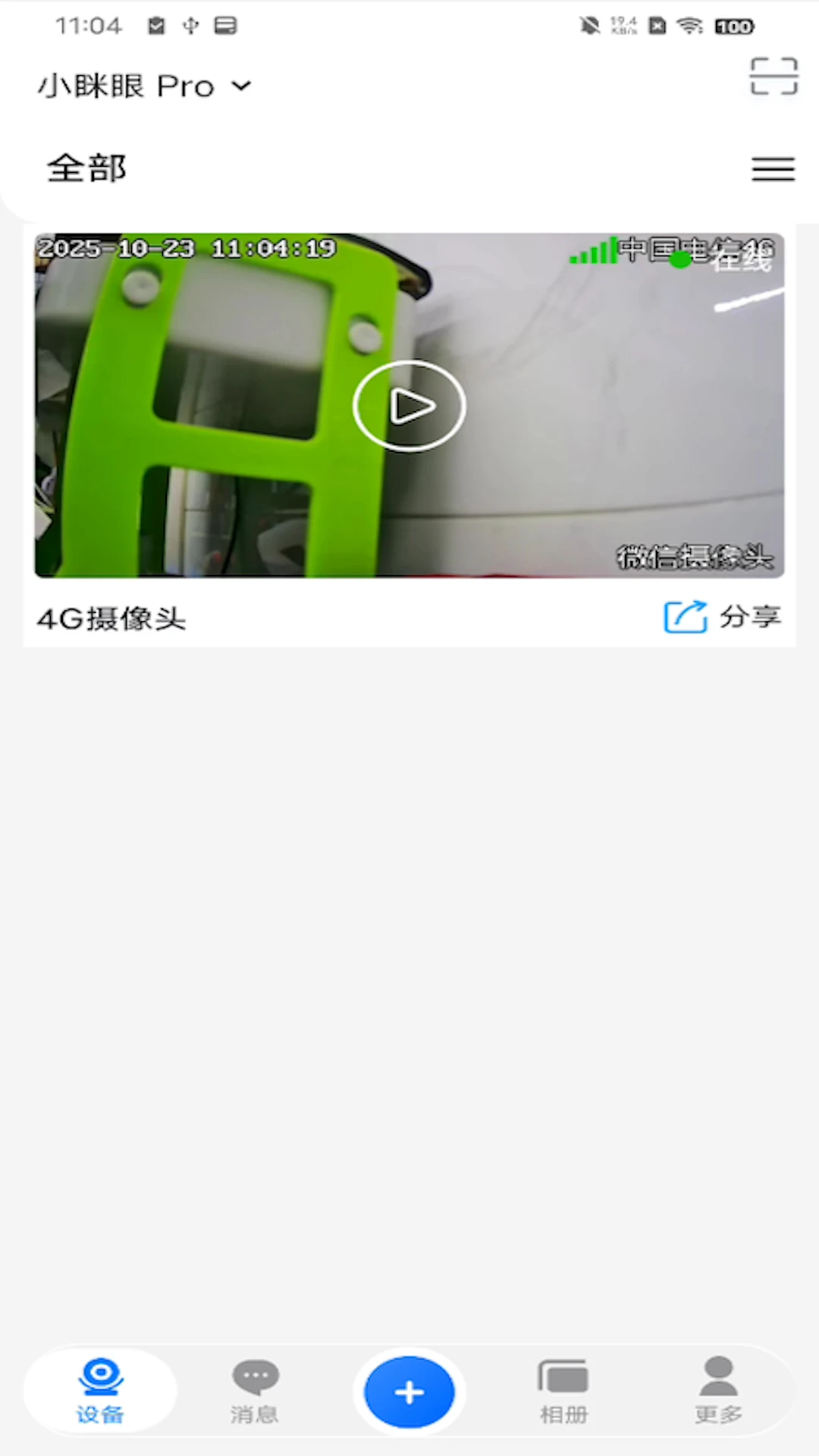 С����Pro-��ͥ�������v1.3.6 �ֻ�Զ�̿��Ұ�