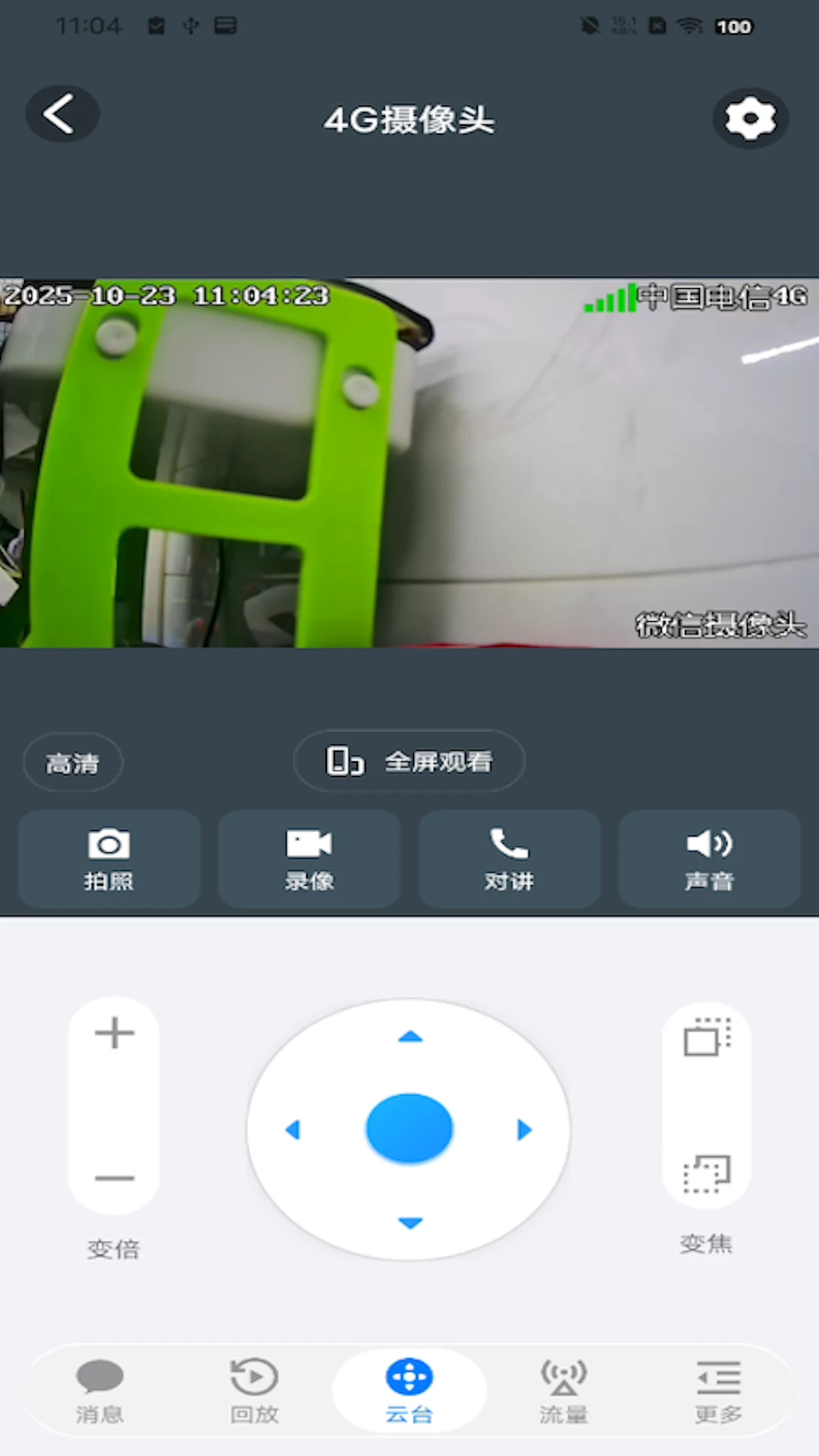 С����Pro-��ͥ�������v1.3.6 �ֻ�Զ�̿��Ұ�