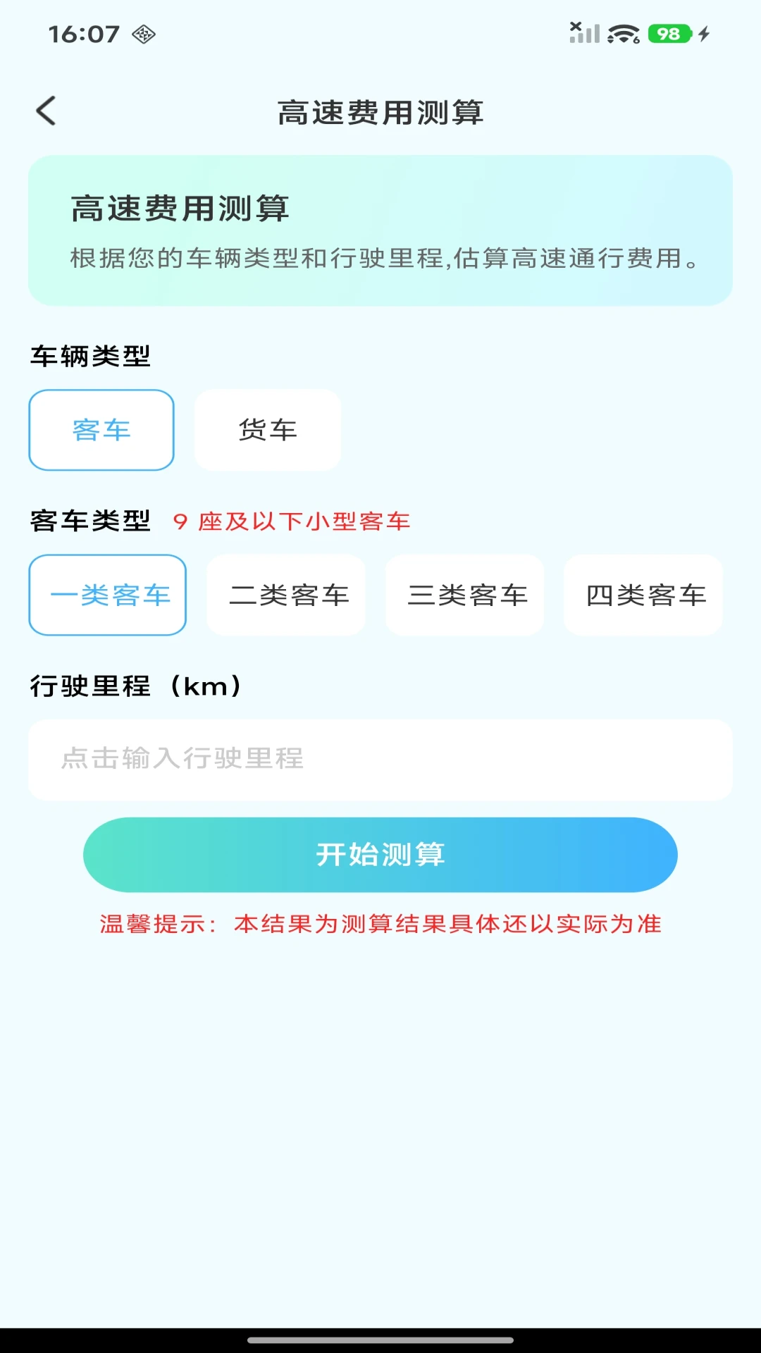 ETC���ٹܼ�-����ͨ������v1.0.8 ��׿��