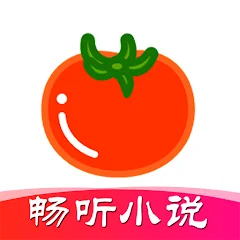 红柿畅听小说app官方版(红柿免费畅听)v1.0.5 安卓版