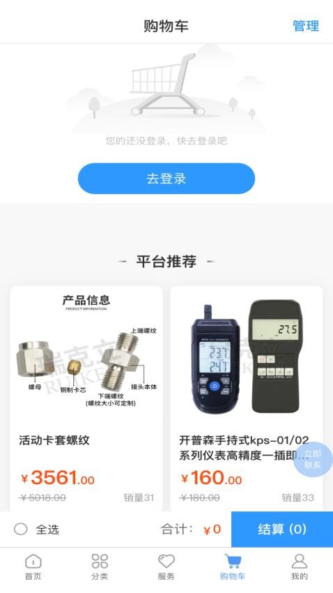 开普森商城 安卓版 界面