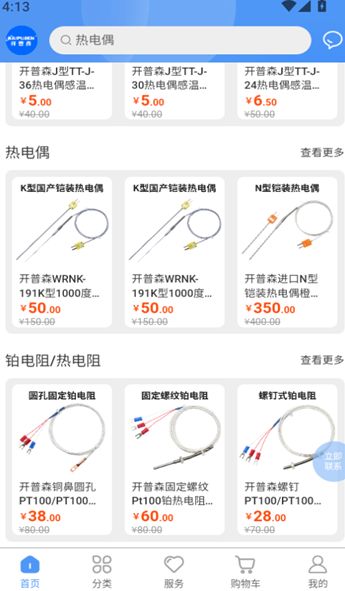 开普森商城 安卓版 下载