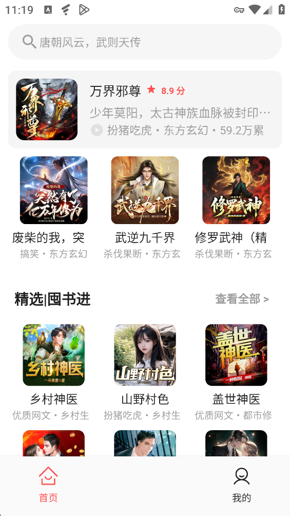 ��������С˵app�ٷ���(������ѳ���)v1.0.5 ��׿��