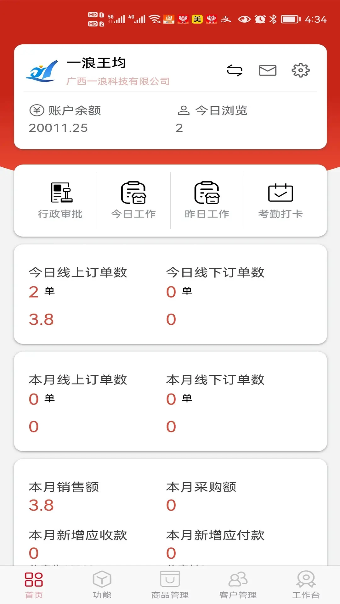 e�ܼ�-�ǻ���������ƽ̨v2.1.82 �ٷ���