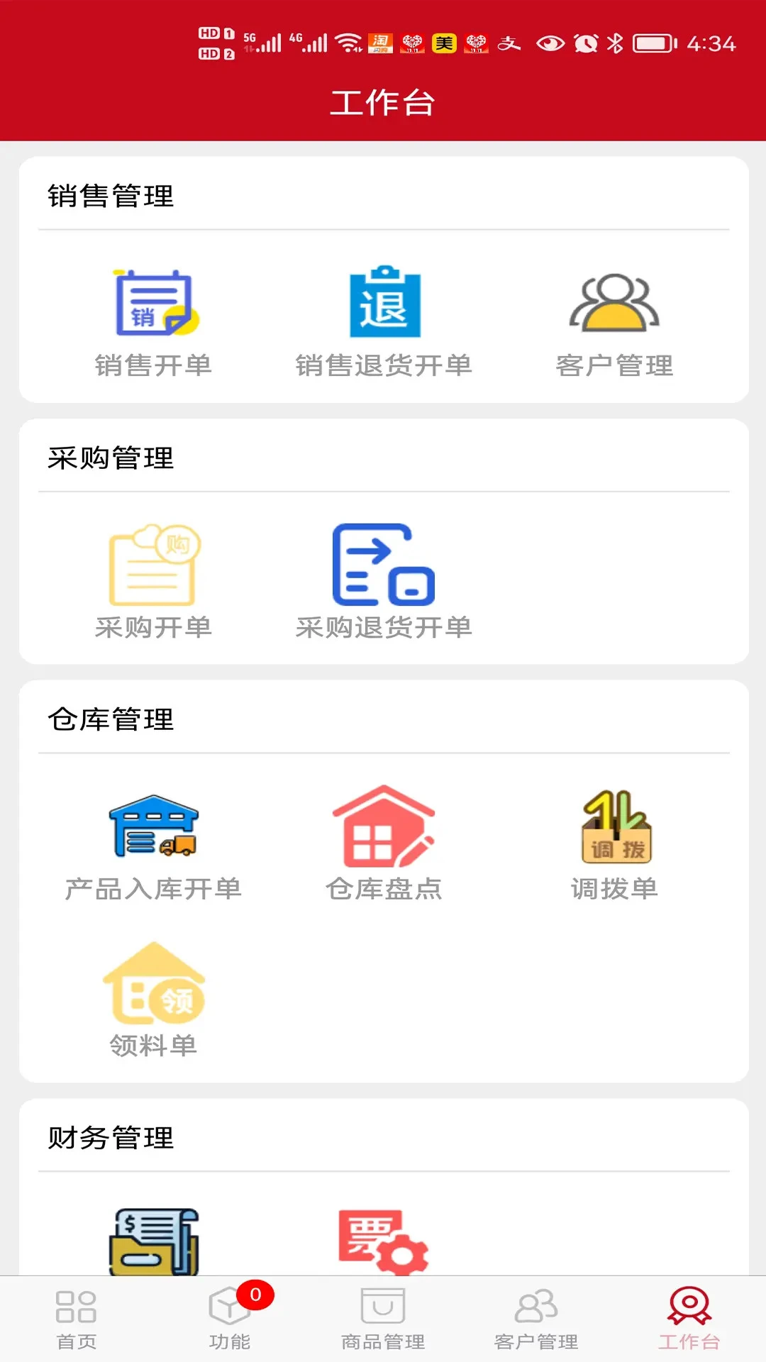 e�ܼ�-�ǻ���������ƽ̨v2.1.82 �ٷ���