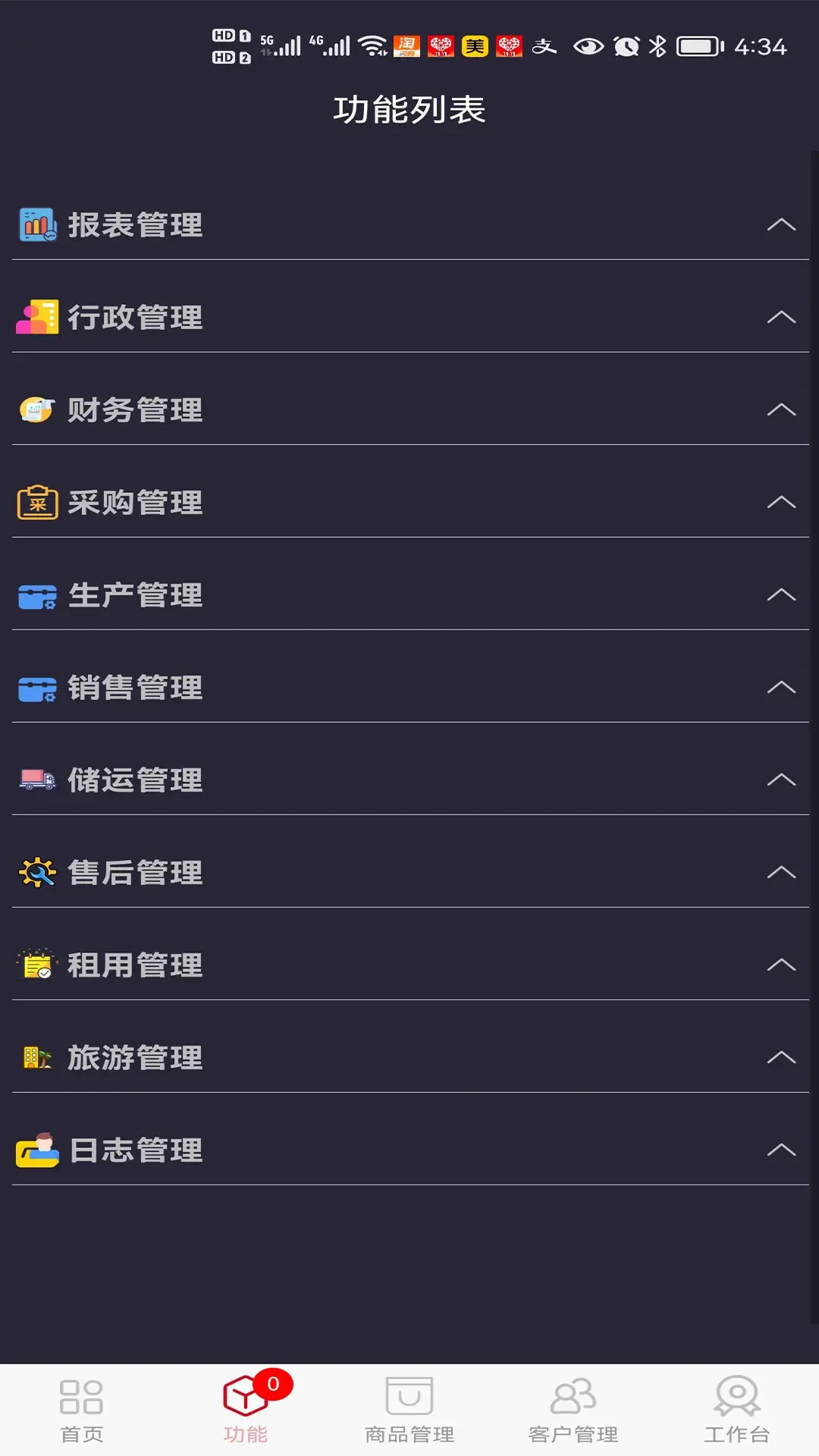 e�ܼ�-�ǻ���������ƽ̨v2.1.82 �ٷ���