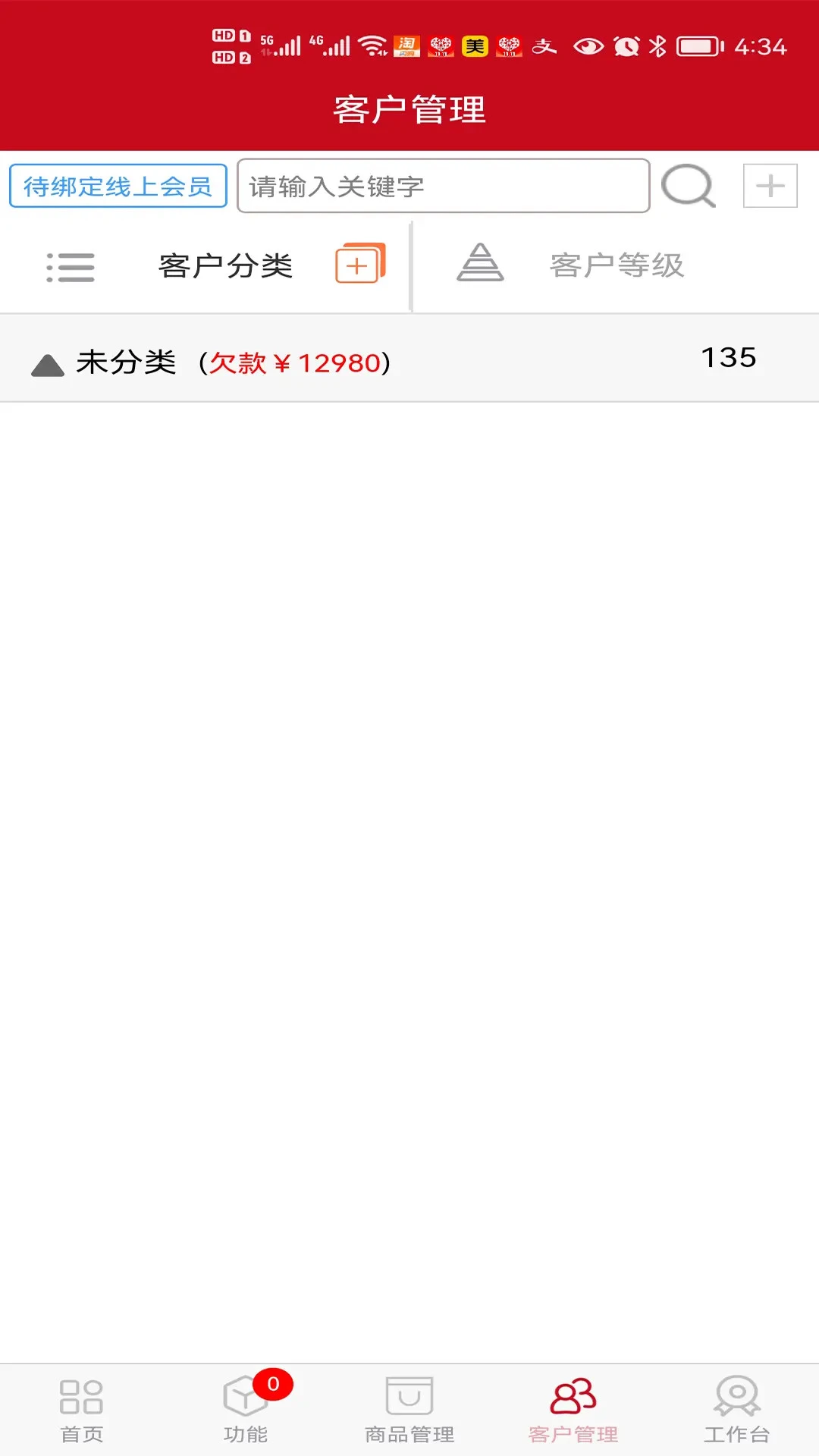 e�ܼ�-�ǻ���������ƽ̨v2.1.82 �ٷ���