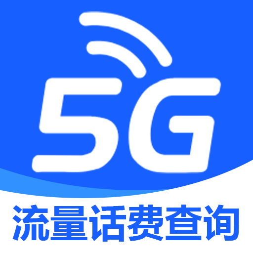 流量话费缴费厅-手机流量管家v1.0.1.0a-M 安卓版