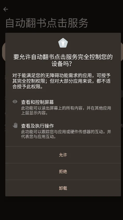 �Զ�����app�ֻ���v1.0.0 ���°�