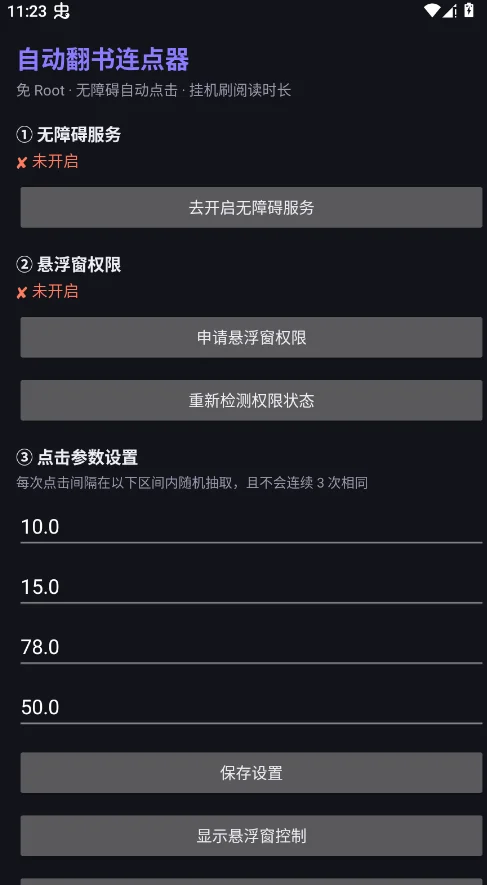 �Զ�����app�ֻ���v1.0.0 ���°�