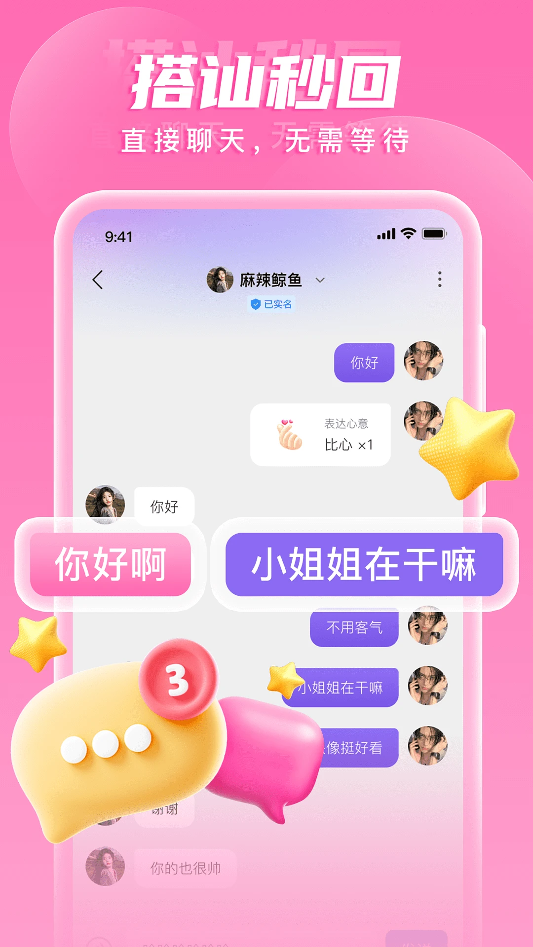 ����-�����齻��v1.4.1 ��׿��