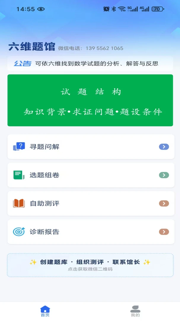 ��ά���-ˢ�ⱸ������v1.0.2 ȫ���������