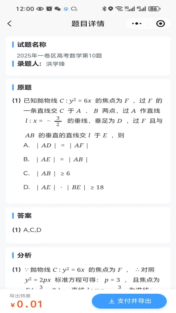 ��ά���-ˢ�ⱸ������v1.0.2 ȫ���������