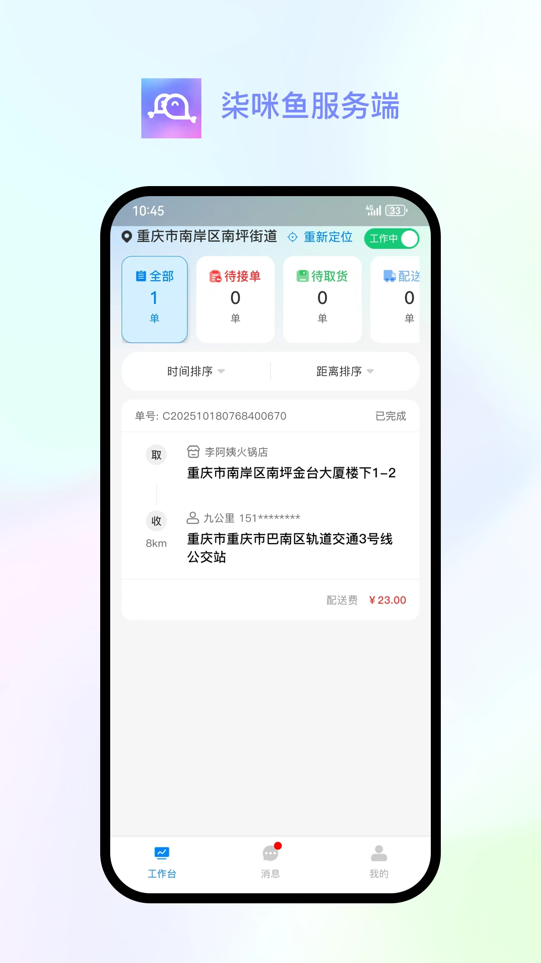 ����������-�̼ҹ�������v1.3.7 ��Ӫ���ְ�