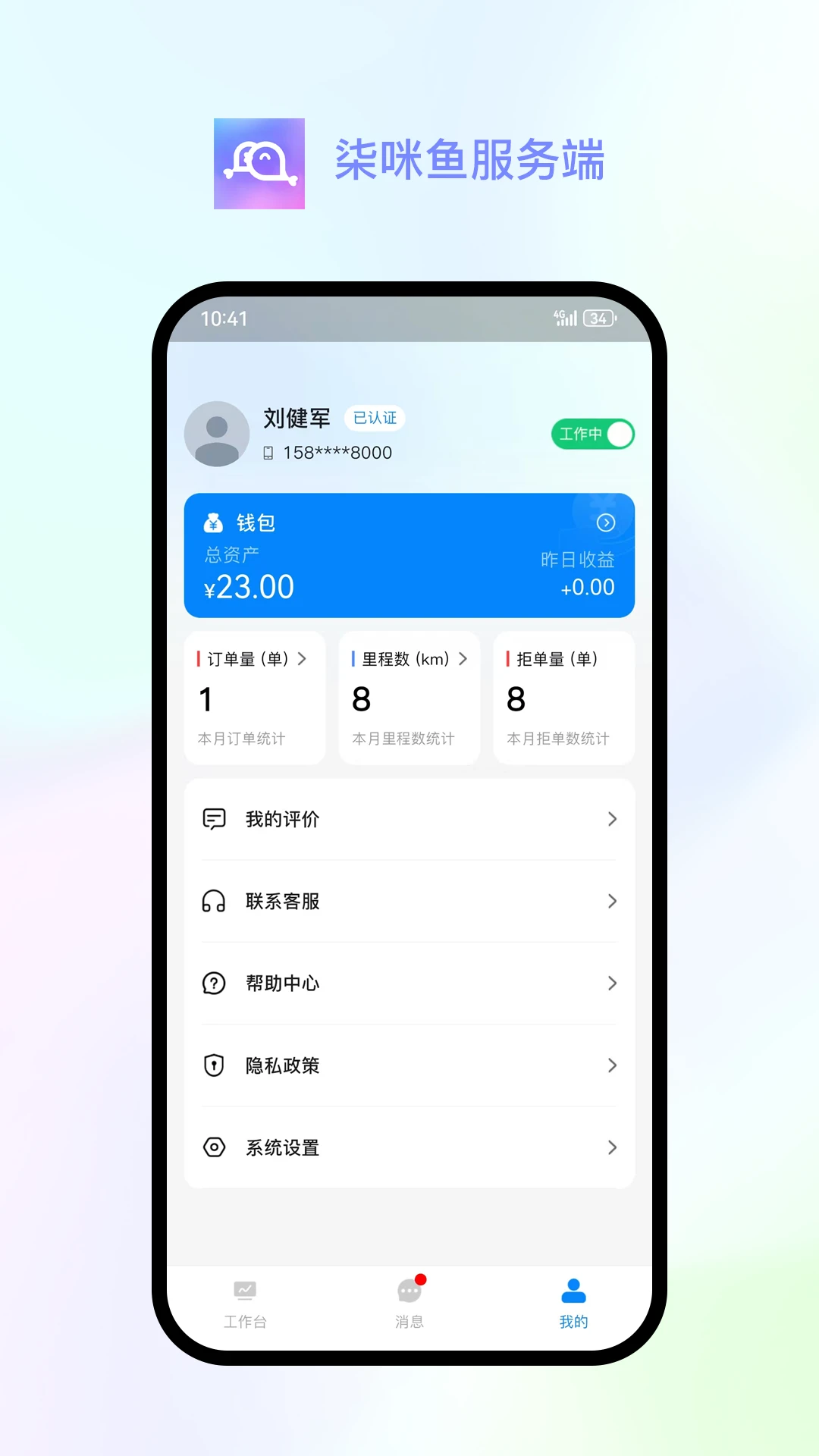 ����������-�̼ҹ�������v1.3.7 ��Ӫ���ְ�