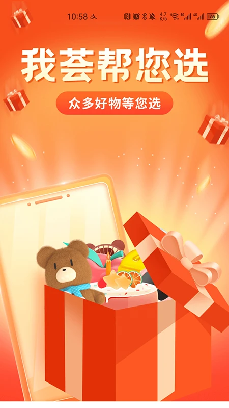 ��ѡ����-ʡǮ��������v3.5.12 �Ż���