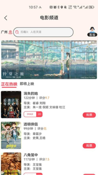 荟选福利 安卓版 界面截图
