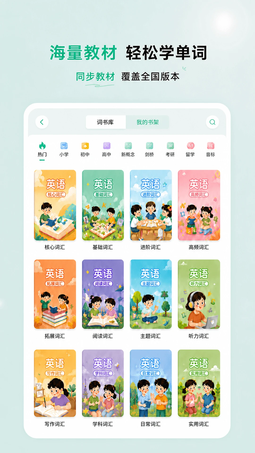 ����Ӣ��-Ȥζ������v1.0.23 �ٷ���