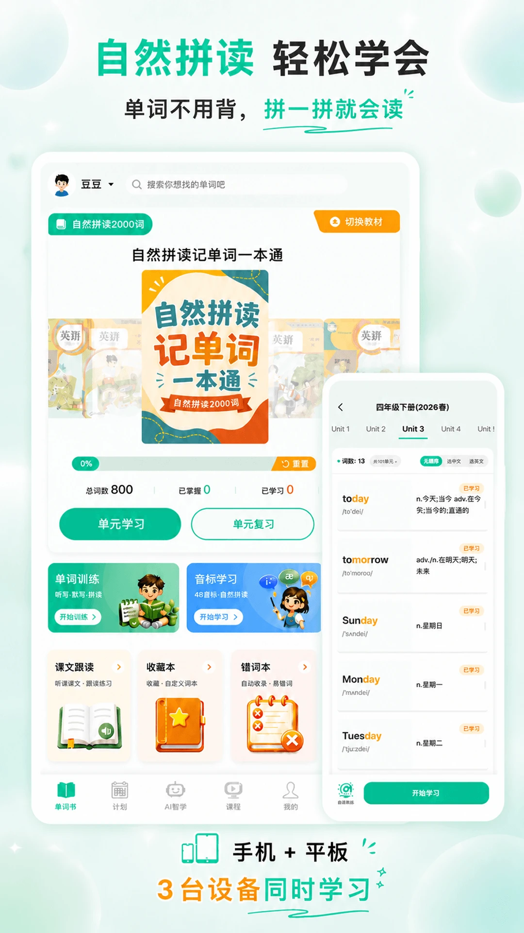 ����Ӣ��-Ȥζ������v1.0.23 �ٷ���