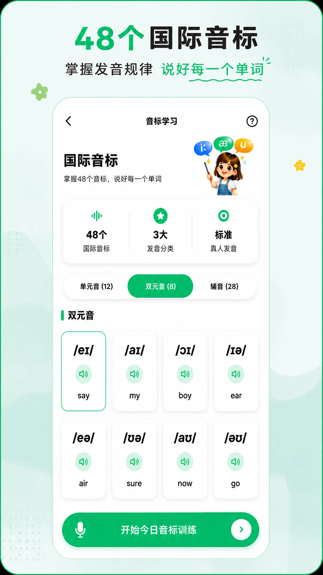 ����Ӣ��-Ȥζ������v1.0.23 �ٷ���