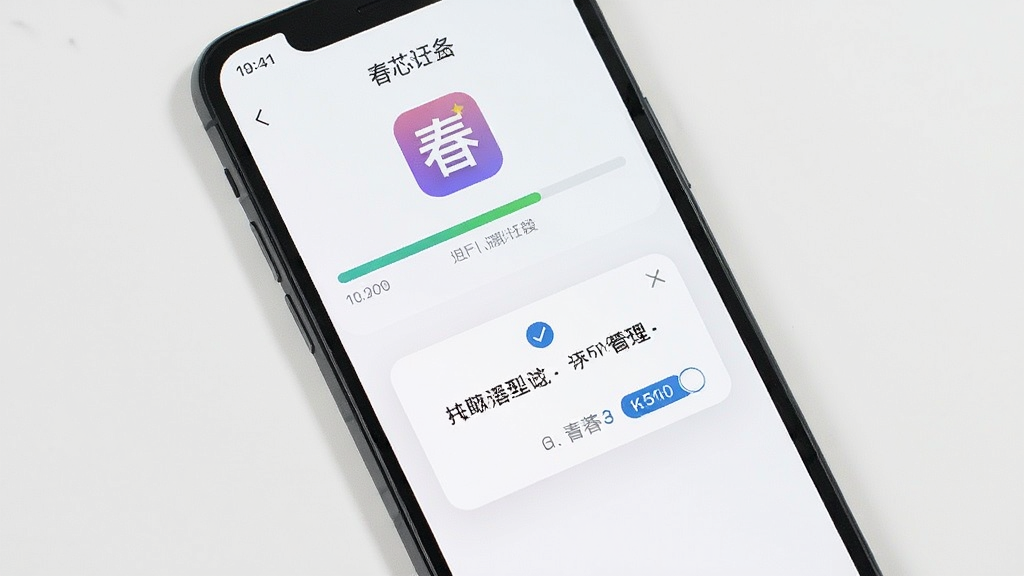 ����չʾ��оApp���ֻ��ϵİ�װ���棬�ֻ���Ļ��ʾ��װ��������Ȩ�����󵯴�������������������Ϊǳɫ�����ʸɾ����޶���Ԫ�ء�