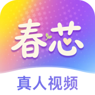 春芯-生活实用工具v1.3.2 全新优化版