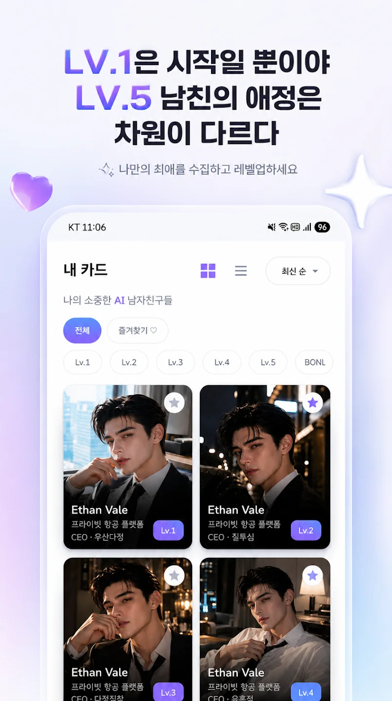 AI남자친구���°汾v7.1.0 AI��������Ի�