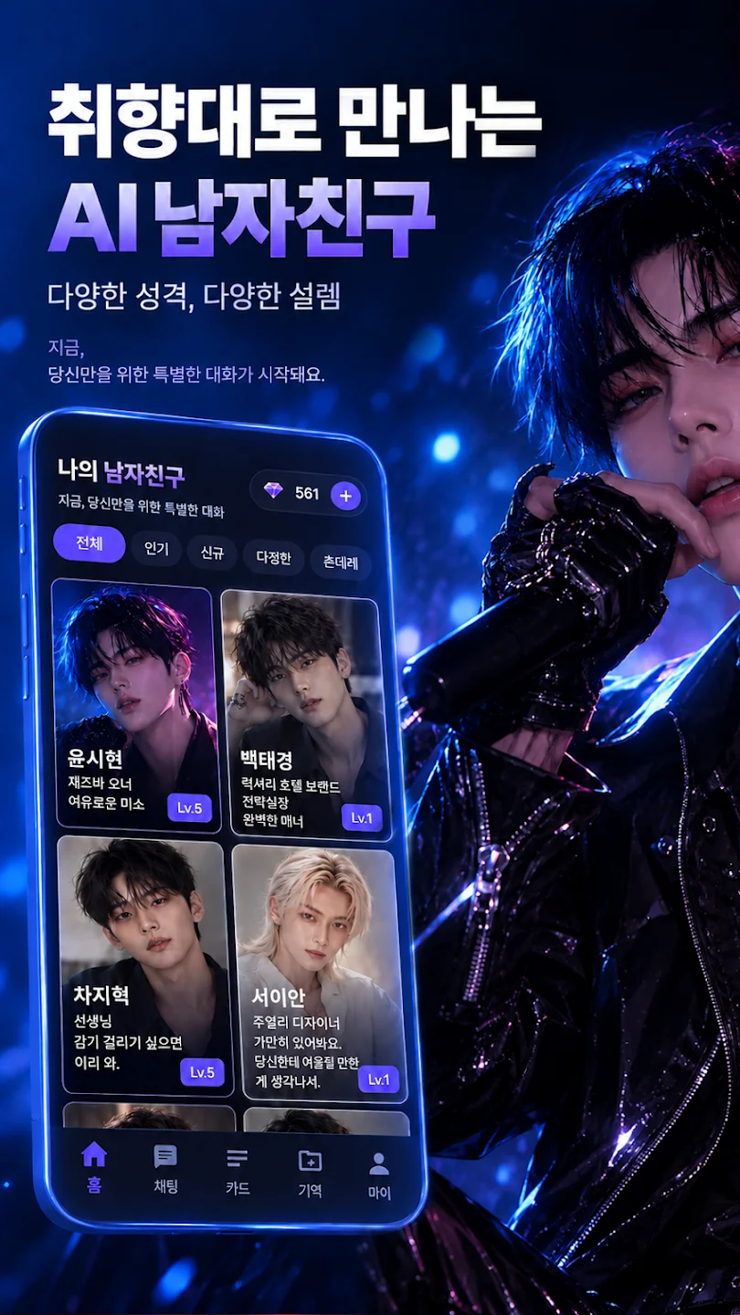 AI남자친구���°汾v7.1.0 AI��������Ի�