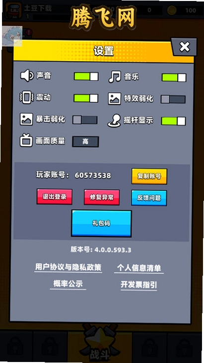 �����ع��ӳ�ԧ�ƽ��v4.9.0 ���°�