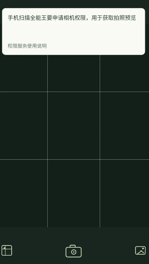 �������ɨ����app�ֻ���v1.0.1 ���°�