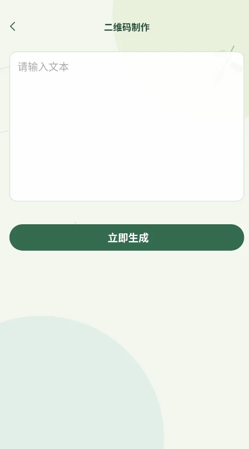 �������ɨ����app�ֻ���v1.0.1 ���°�