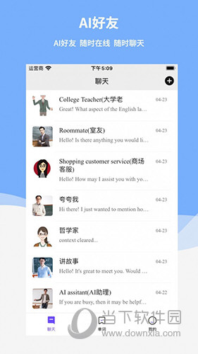 回应 安卓版 下载