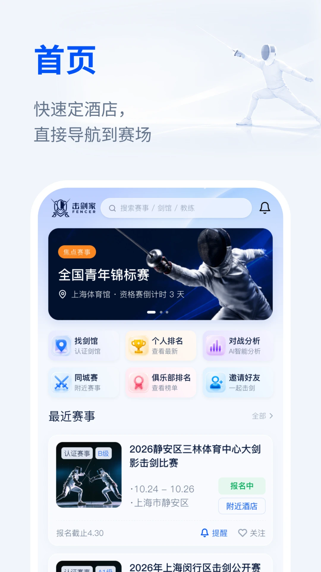 ������(Fenceria)v1.1.12 ��׿��