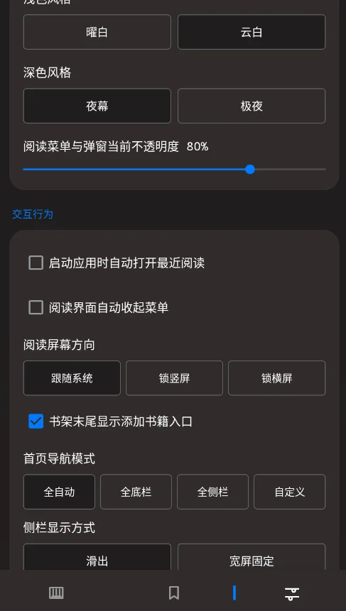 PacilRead�ֻ���appv1.4.9 ���°�