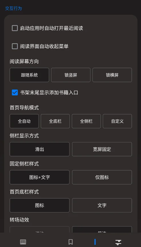 PacilRead�ֻ���appv1.4.9 ���°�