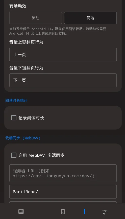 PacilRead�ֻ���appv1.4.9 ���°�