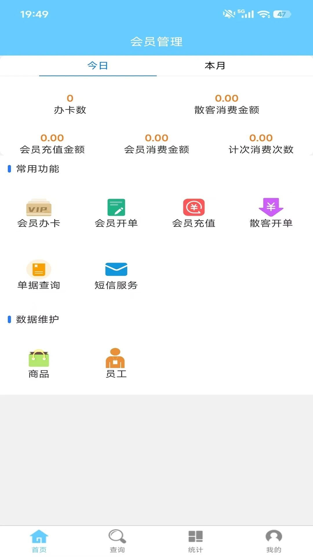 ��Ա������-�ֻ����˹���v1.8.5 ʵ�ð�