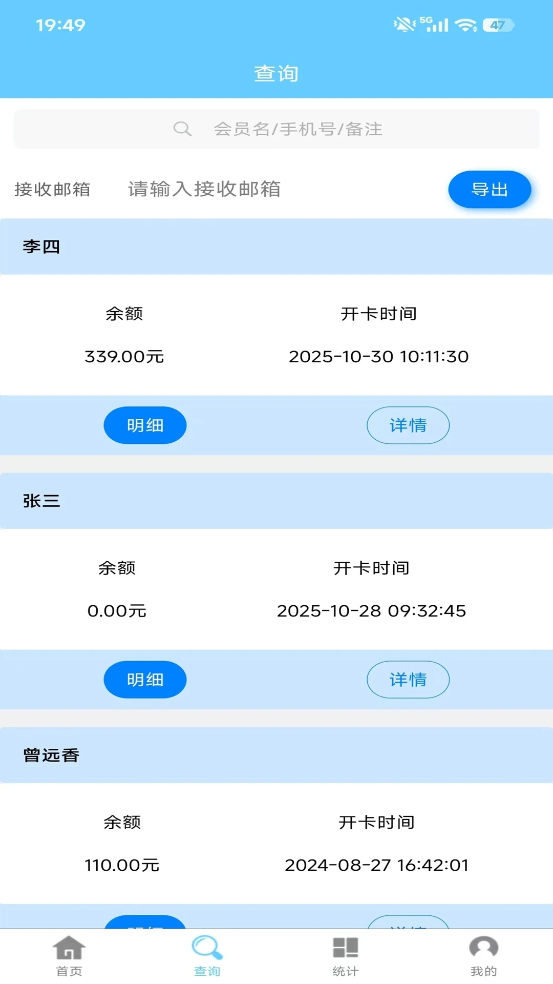 ��Ա������-�ֻ����˹���v1.8.5 ʵ�ð�