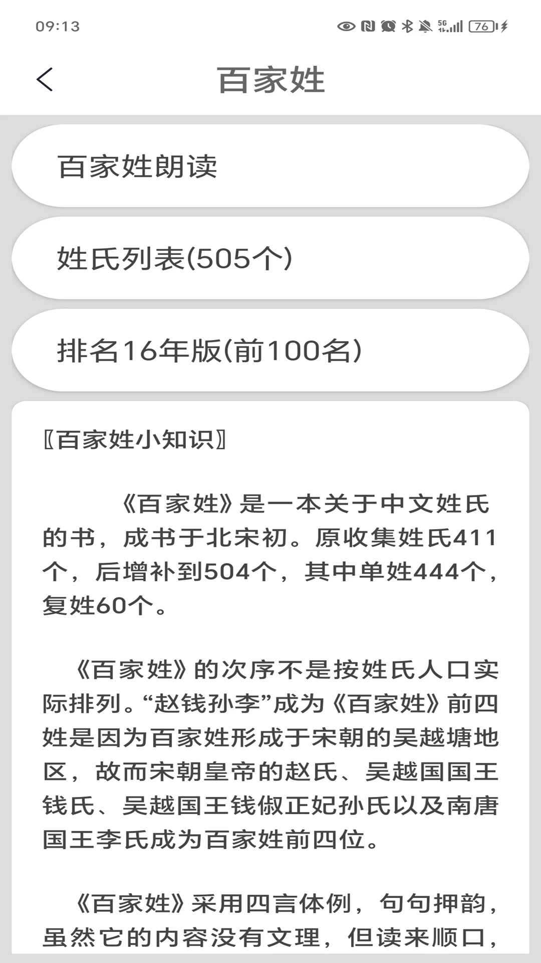 �ټ���-�л����ϴ�ȫv6.2 2026ȫ��������