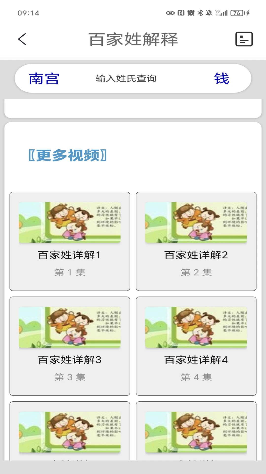 �ټ���-�л����ϴ�ȫv6.2 2026ȫ��������