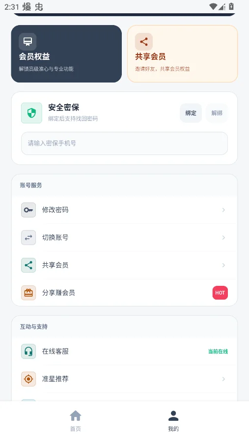 TEAR׼�Ĺٷ���appv1.0.0 ���°�