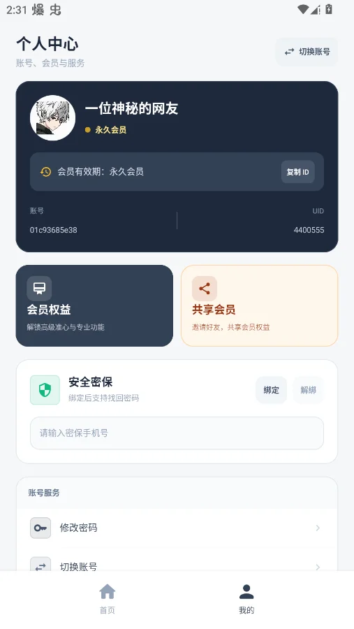 TEAR׼�Ĺٷ���appv1.0.0 ���°�