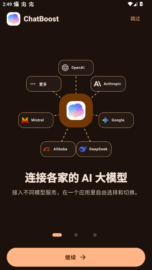 ChatBoost�ٷ���appv3.33.0 ���°�
