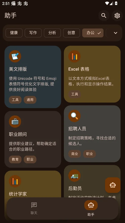 ChatBoost�ٷ���appv3.33.0 ���°�