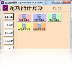 �����ܼ�����v5.1.0.0 ȫ�ܼ��㹤��