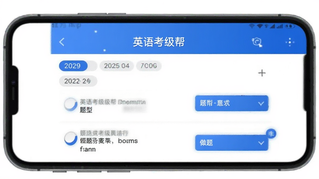 Ӣ�￼����App������չʾ���ֻ���Ļ����ʾӢ�￼����������б�ҳ�棬������ݱ�ǩ�����ͷ�������ⰴť���������룬������ִ���������ɫ�����ʸɾ��޶���Ԫ��