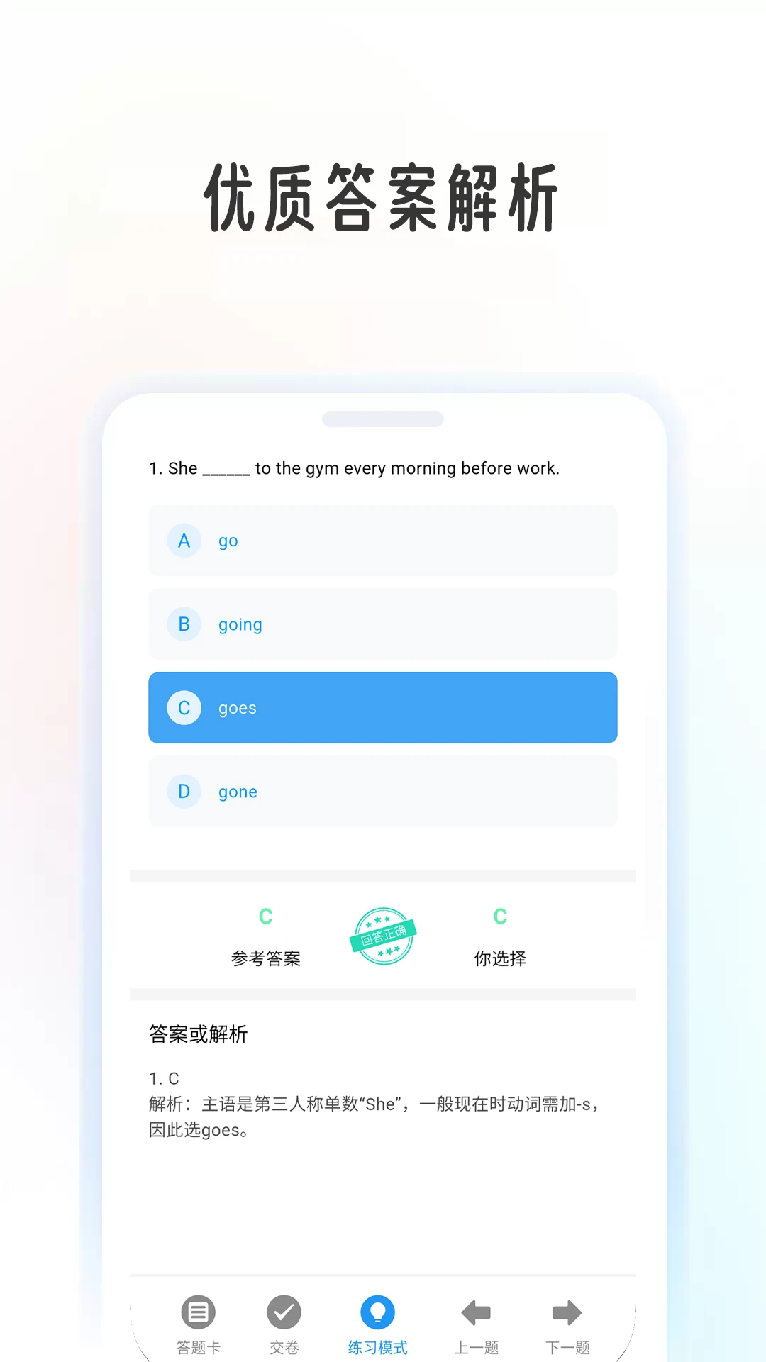 Ӣ�￼����-Ӣ�￼��ѧϰ����v1.2.2 ȫ�������°�