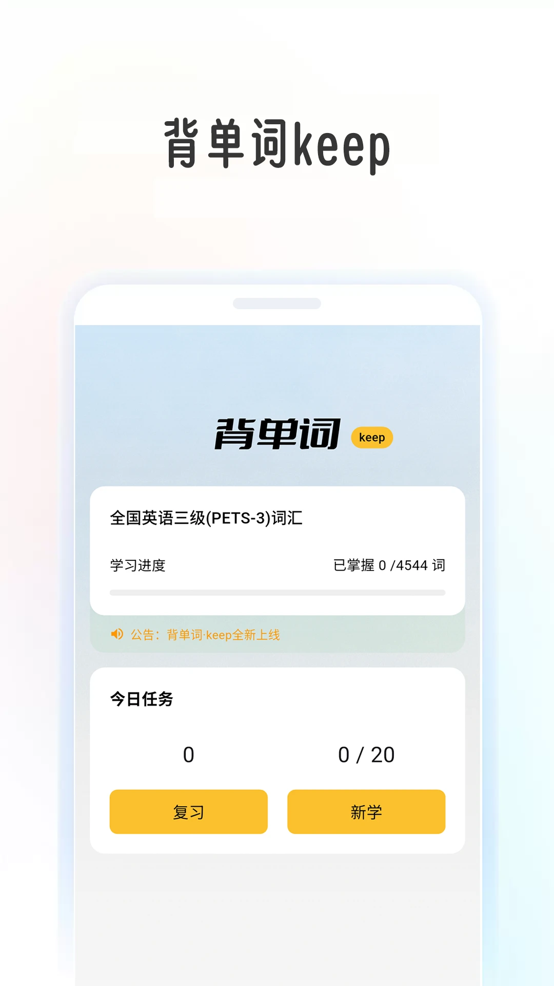 Ӣ�￼����-Ӣ�￼��ѧϰ����v1.2.2 ȫ�������°�