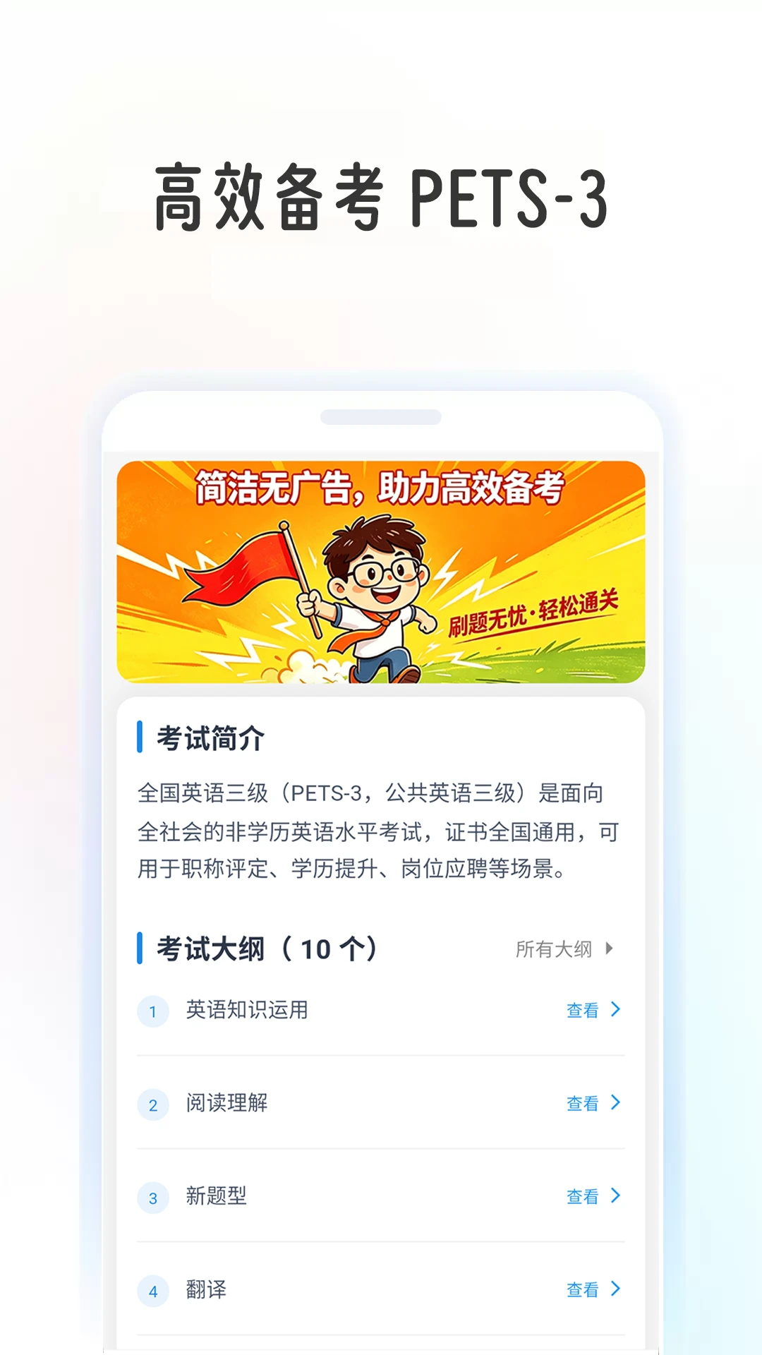 Ӣ�￼����-Ӣ�￼��ѧϰ����v1.2.2 ȫ�������°�